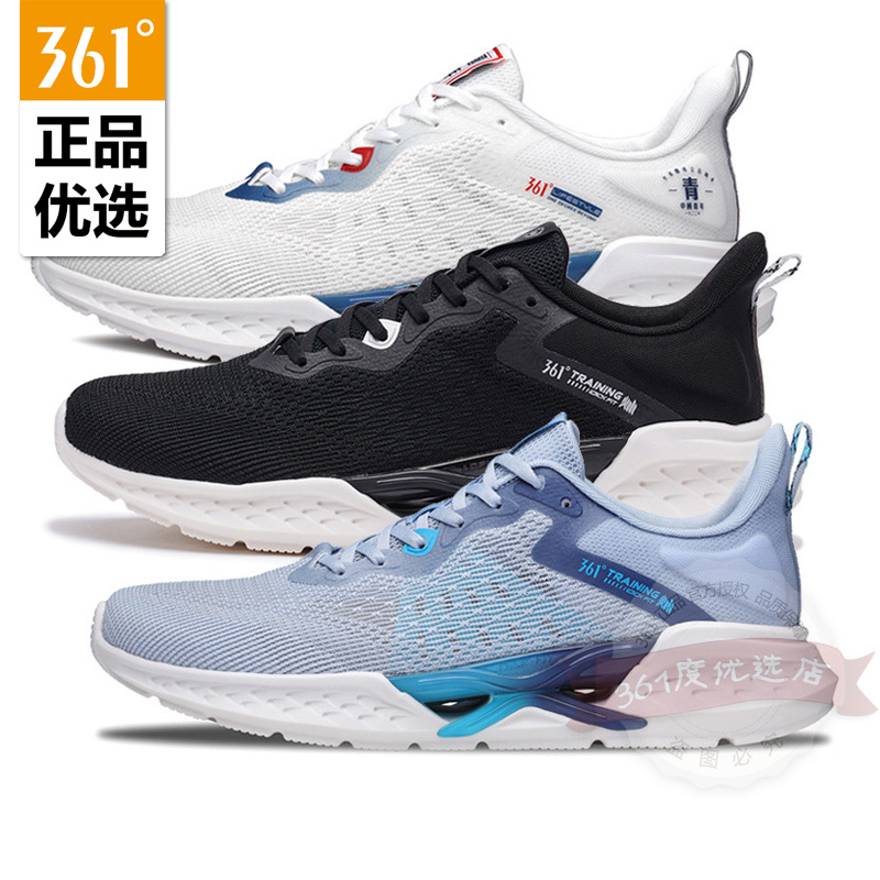 361度男鞋综合训练鞋2022夏季新款361针织网面透气缓震跑步鞋4401