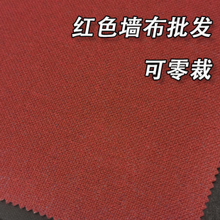 红色墙布故宫红拍照背景墙宫廷红国潮大红宫墙红砖红色壁布中国红