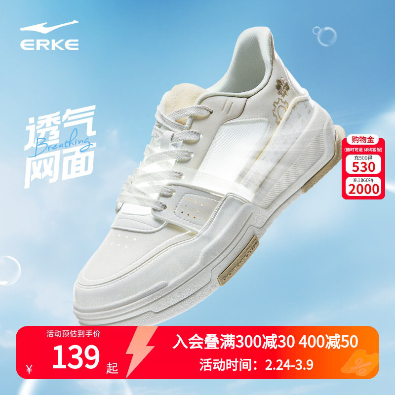 鸿星尔克电池熊猫鞋子男鞋板鞋2026春秋新款厚底休闲白色运动鞋男