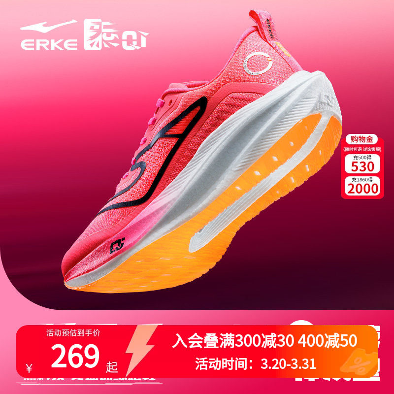 绝尘3.0|鸿星尔克男鞋秋冬跑鞋专业竞速训练跑步鞋稳定减震运动鞋