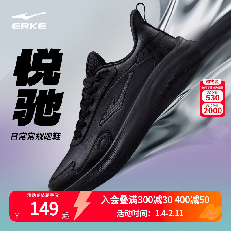 鸿星尔克悦驰男鞋跑步鞋防泼水轻便回弹跑鞋软底减震耐磨运动鞋子,运动鞋new,跑步鞋,淘宝优惠券,粉丝福利购,淘宝优惠卷