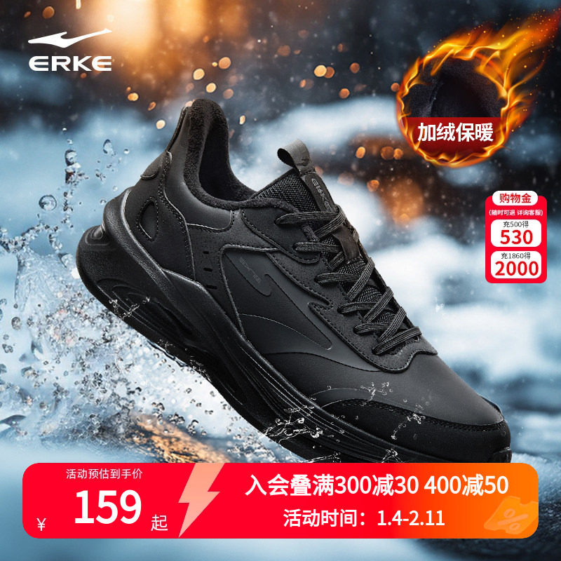 鸿星尔克凌跃2跑步鞋男新款冬季棉鞋加绒保暖运动鞋减震防水男鞋,运动鞋new,跑步鞋,淘宝优惠券,粉丝福利购,淘宝优惠卷