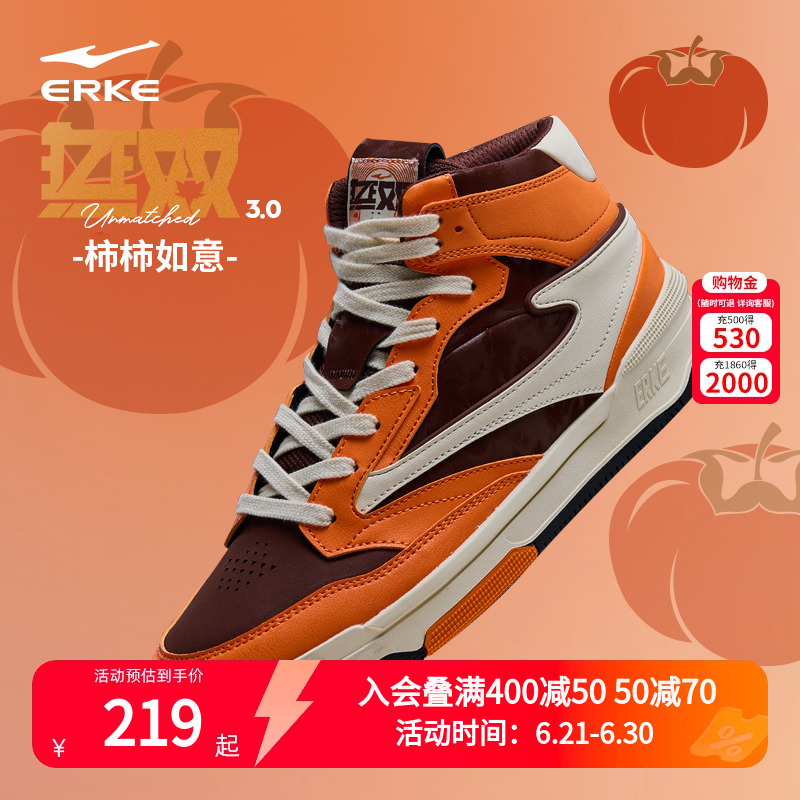 无双3.0 | 鸿星尔克板鞋2025春夏新品百搭运动鞋高帮休闲男鞋子