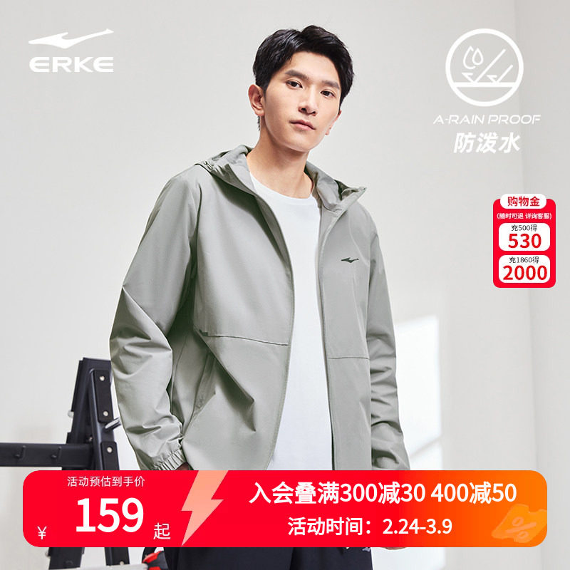 鸿星尔克运动外套男2026春季新款男士防泼水外套风衣男款防风夹克