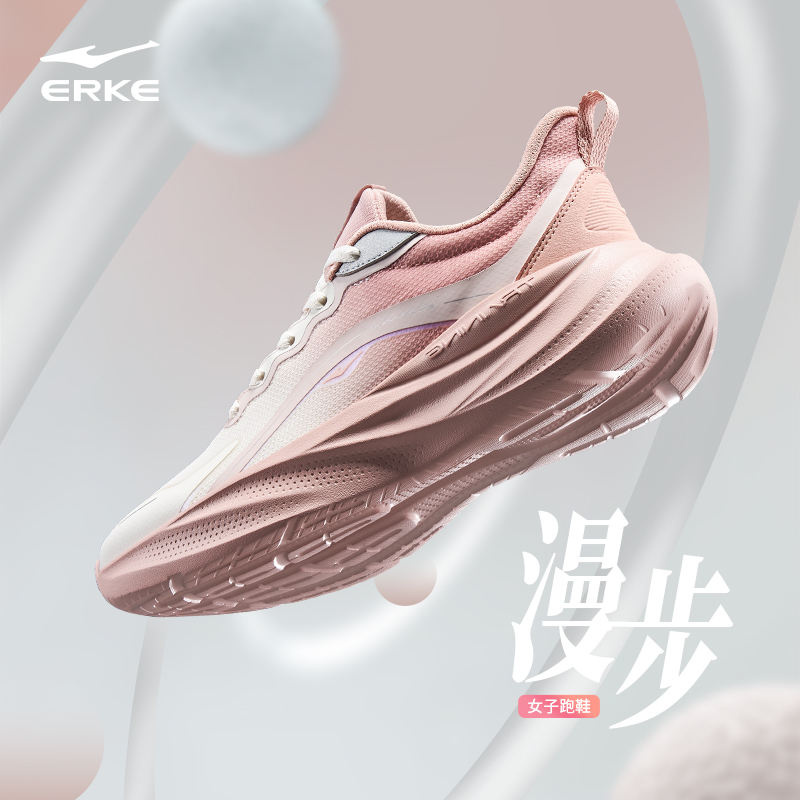 鸿星尔克漫步女子跑步鞋