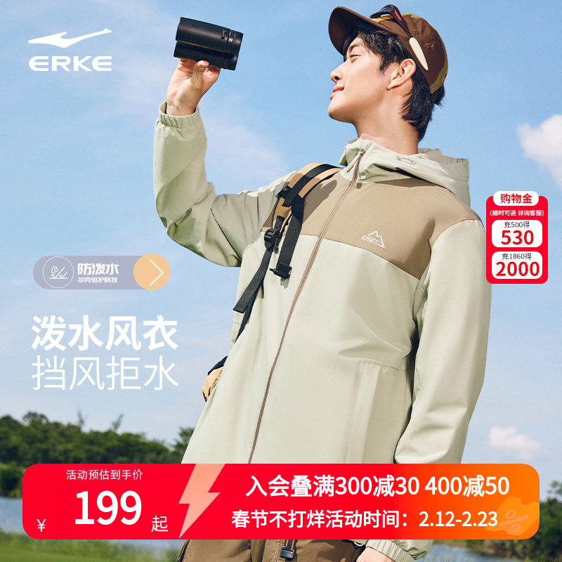 鸿星尔克外套男2025秋季新款男士户外防泼水运动风衣夹克男款上衣
