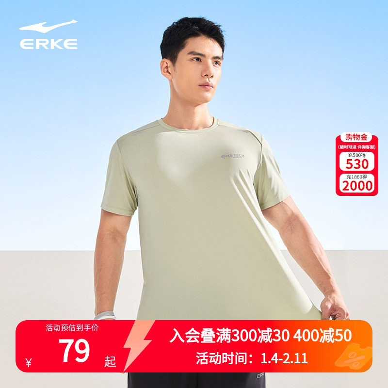 冰立方丨鸿星尔克短袖男2025夏季新款男士运动冰丝t恤冰感跑步服,运动服/休闲服装,运动T恤,淘宝优惠券,粉丝福利购,淘宝优惠卷