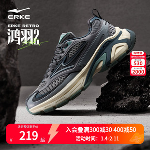 鸿星尔克男鞋鸿羽2跑步鞋夏季新款透气运动鞋厚底增高千禧休闲鞋