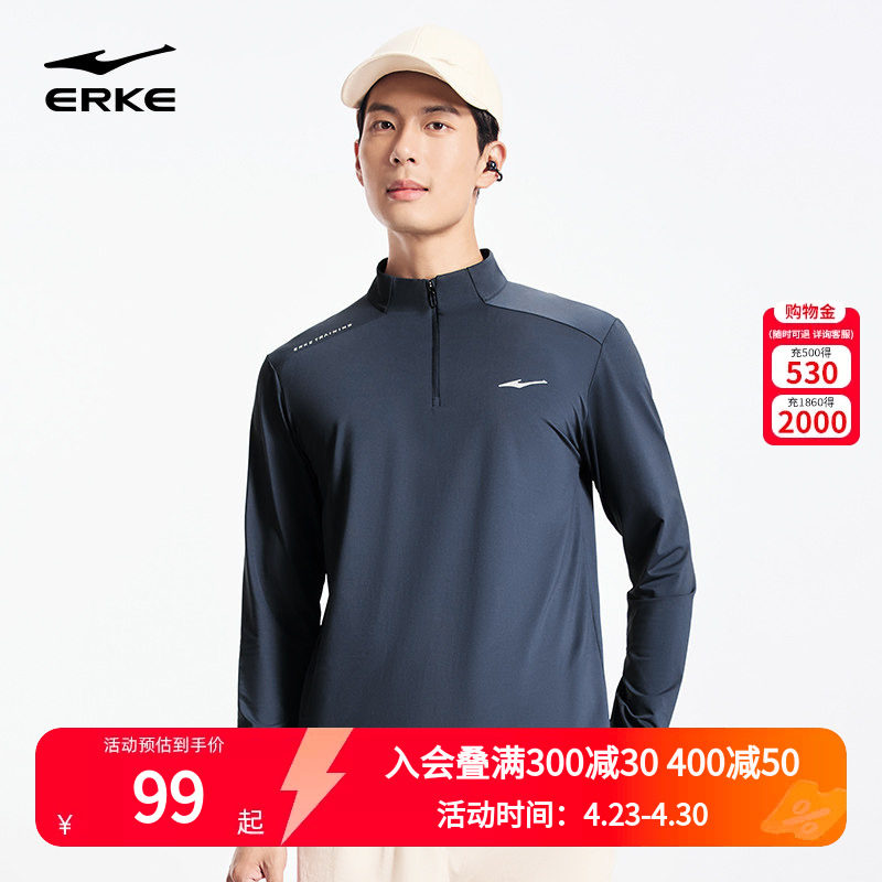 鸿星尔克半拉链长袖t恤2026春季新款男士速干防晒运动健身跑步服