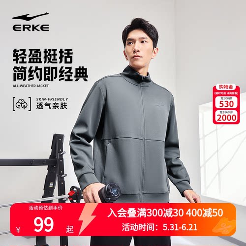 鸿星尔克外套男2026春季新款男士针织开衫卫衣男款夹克运动服上衣
