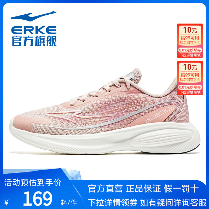 弜弹鸿星尔克女跑鞋2023春红星热克旗舰店官网官方新款跑步鞋正品