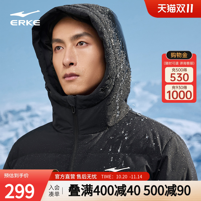 防泼水2.0鸿星尔克羽绒服男冬季新款男士抗静电运动羽绒夹克外套