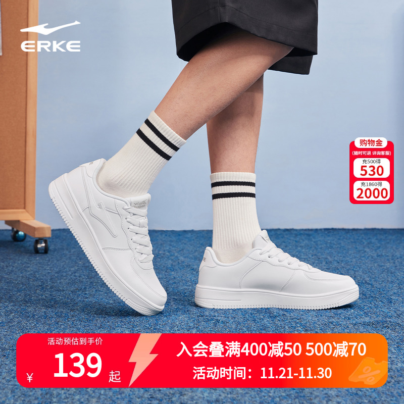 鸿星尔克小白鞋透气休闲鞋子板鞋