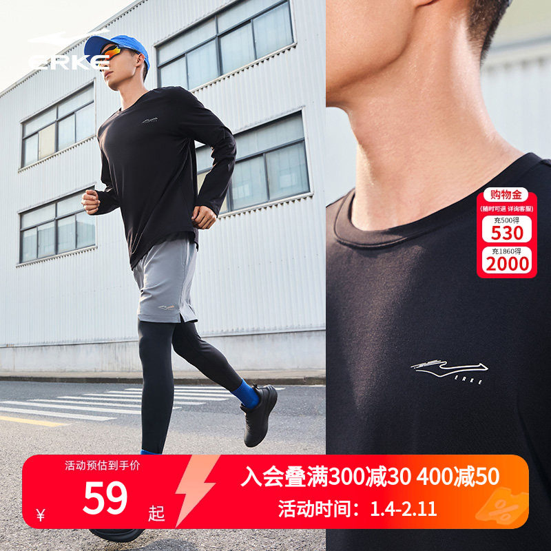 鸿星尔克运动服男2025春夏新款男士跑步长袖t恤薄绒速干健身上衣