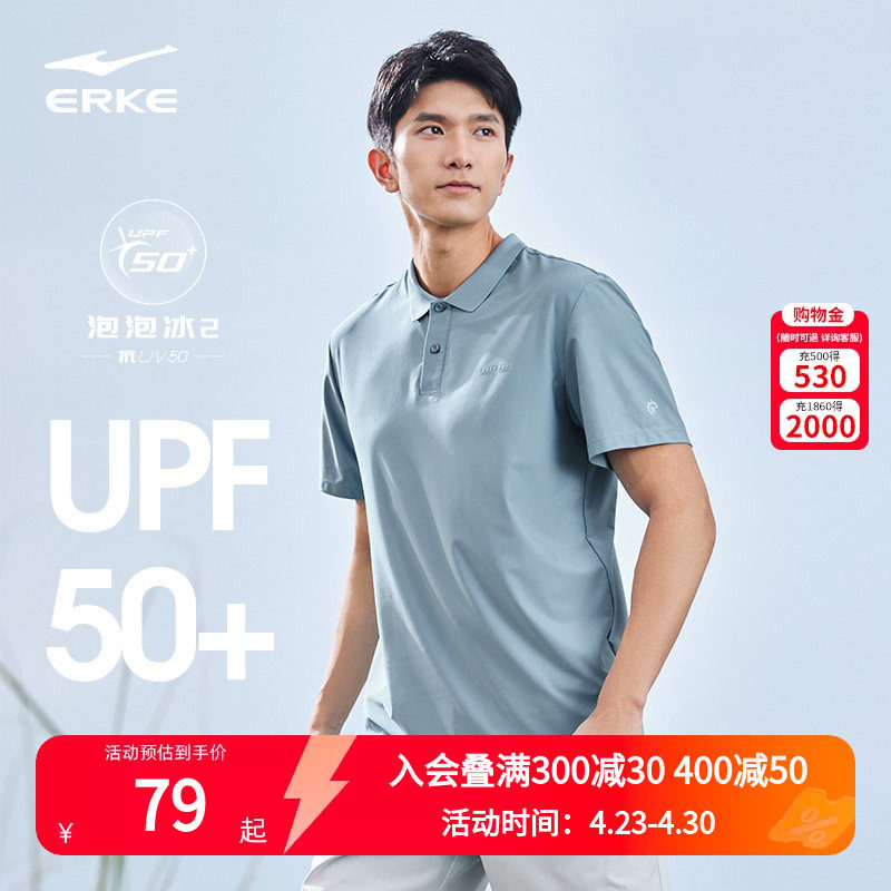 鸿星尔克polo衫男2026夏季新款男士运动冰丝防晒爸爸短袖t恤男装