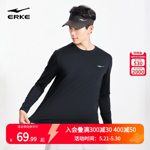 鸿星尔克长袖t恤男2026春季新款男士速干冰感跑步健身服运动上衣