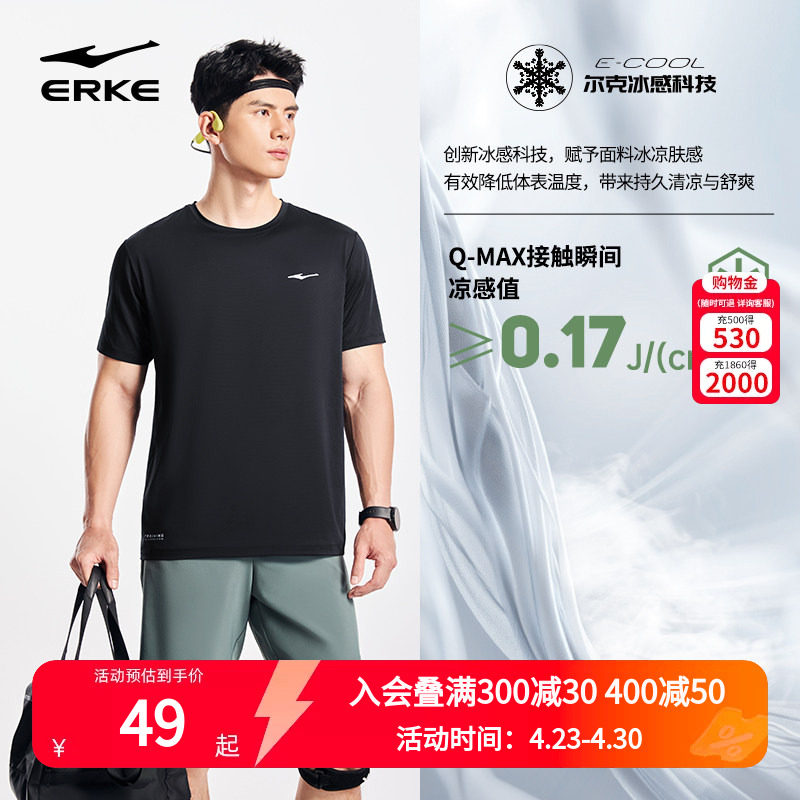 鸿星尔克速干衣夏季新款男士中考体育运动服跑步透气冰丝短袖t恤