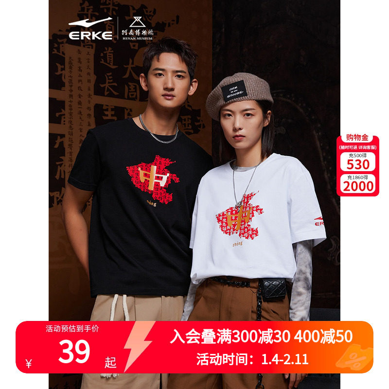 河南博物馆联名鸿星尔克男针织衫2025春秋红星旗舰店官网官方,运动服/休闲服装,运动T恤,淘宝优惠券,粉丝福利购,淘宝优惠卷