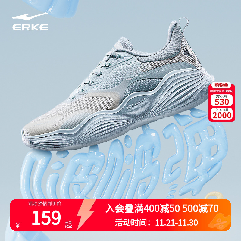 鸿星尔克啵啵弹2.0跑步鞋