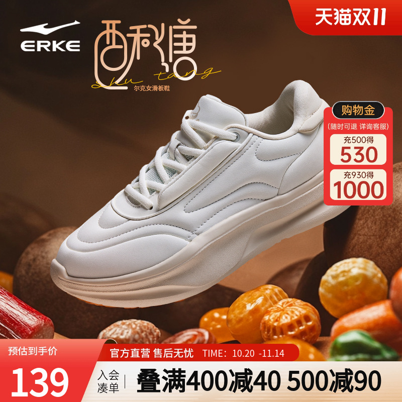 鸿星尔克厚底增高女板鞋小白鞋