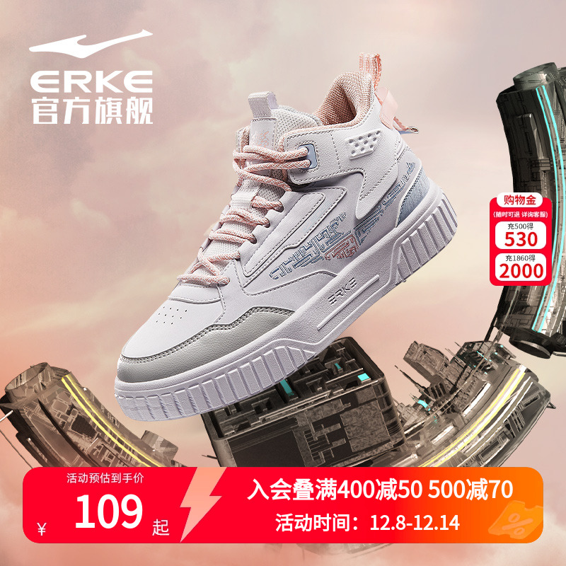 鸿星尔克高帮板鞋女鞋加绒棉鞋保暖运动鞋子