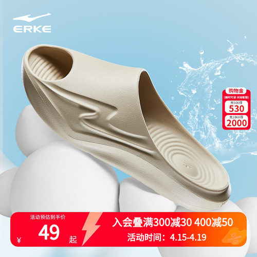 鸿星尔克凉拖防滑运动拖鞋