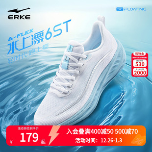稳定减震男鞋 鸿星尔克水上漂6ST运动鞋 网面透气跑步鞋 新款 子 夏季