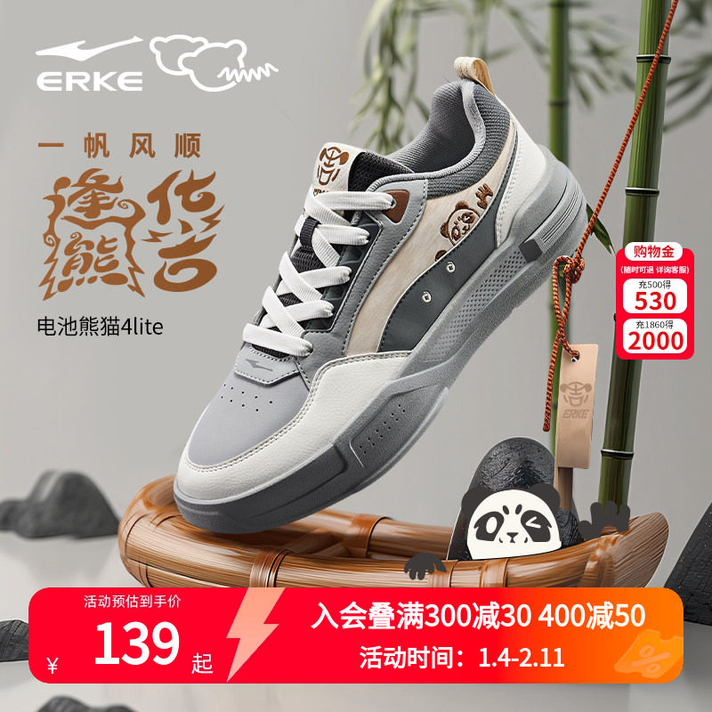 电池熊猫4lite鸿星尔克板鞋男鞋冬季学生厚底运动鞋潮流休闲鞋男,运动鞋new,板鞋,淘宝优惠券,粉丝福利购,淘宝优惠卷