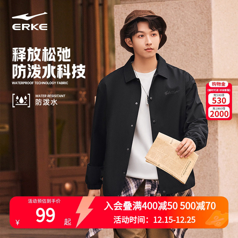 鸿星尔克外套男2025春秋新款男士运动防泼水风衣工装教练夹克上衣