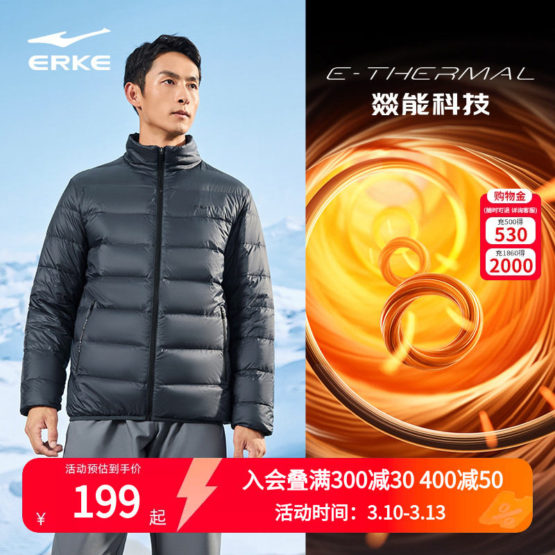 燚能科技丨鸿星尔克轻薄羽绒服男冬季新款男士防泼水运动夹克外套