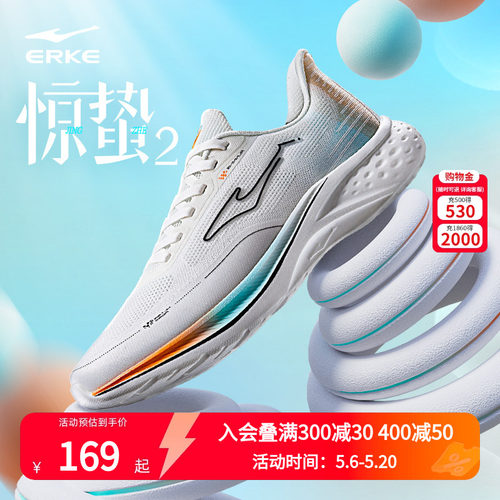 鸿星尔克惊蛰2跑步鞋软底男鞋