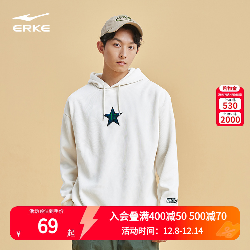 erke/鸿星尔克宽松加厚带帽卫衣