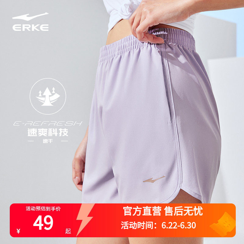 鸿星尔克运动短裤女夏季薄款冰丝运动速干短裤跑步健身短裤女子