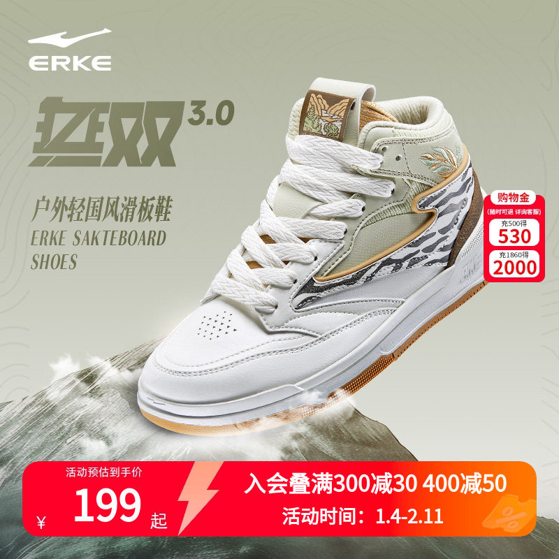 无双大师鸿星尔克高帮复古板鞋2025新款男鞋厚底潮休闲运动鞋男士,运动鞋new,板鞋,淘宝优惠券,粉丝福利购,淘宝优惠卷