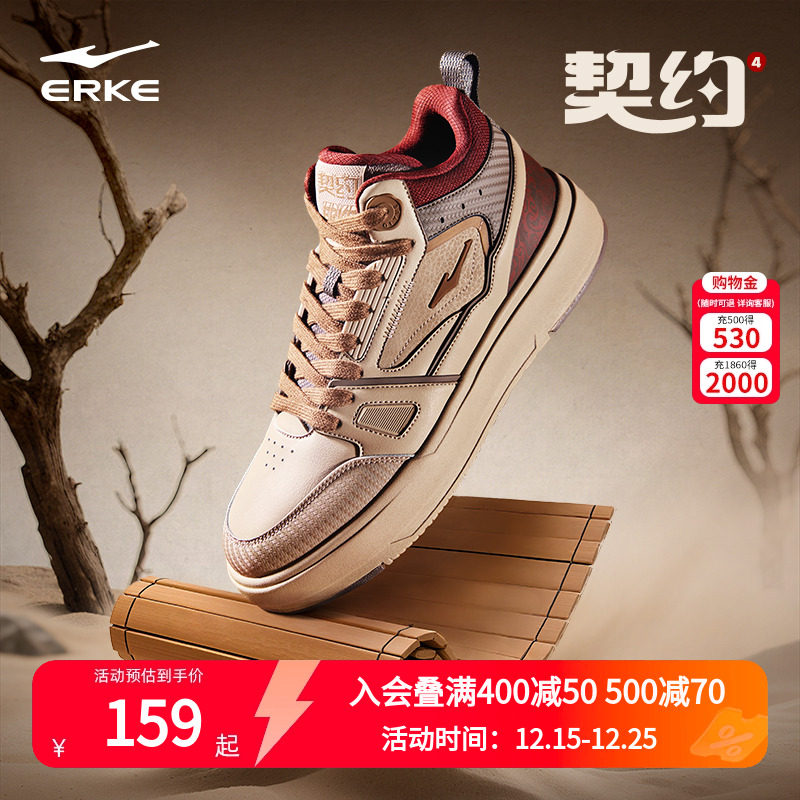 契约4 鸿星尔克板鞋男鞋秋季皮面休闲鞋子学生百搭高帮运动鞋正品