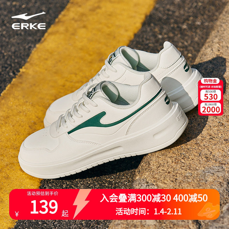 天策鸿星尔克板鞋男鞋2025新款轻便小白鞋百搭运动鞋学生休闲鞋子,运动鞋new,板鞋,淘宝优惠券,粉丝福利购,淘宝优惠卷