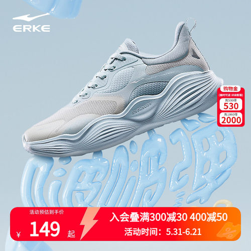 鸿星尔克啵啵弹2.0跑步鞋