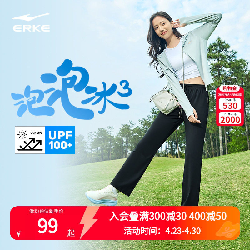 鸿星尔克防晒裤女夏季新款女士冰丝薄款裤子女款运动裤透气休闲裤