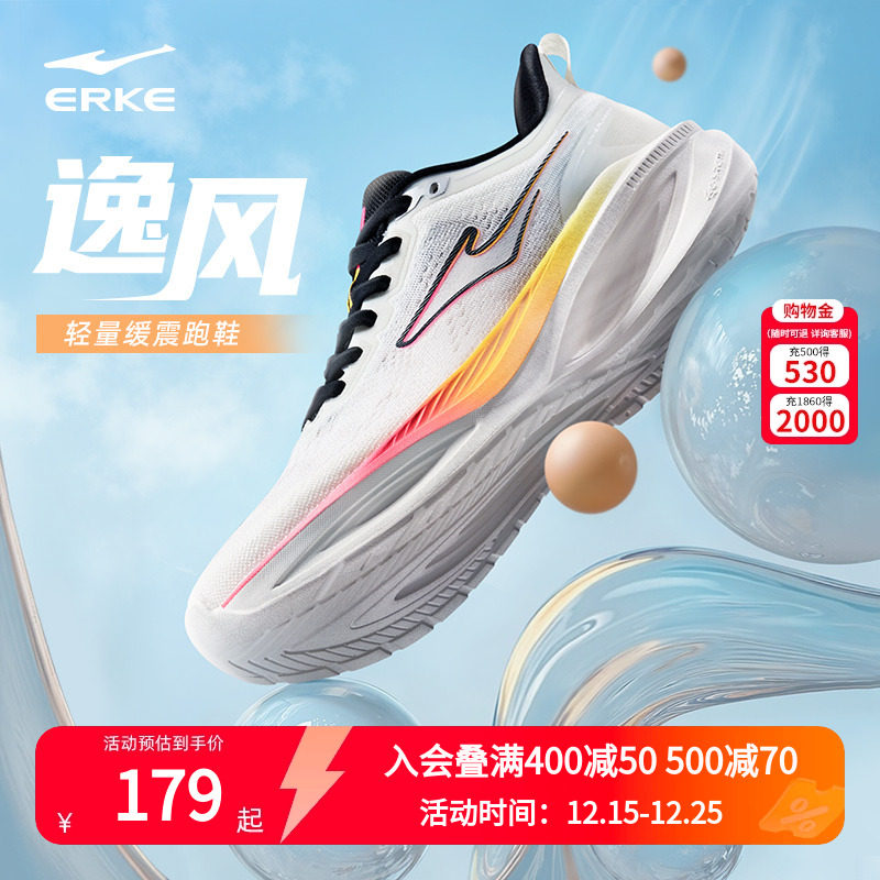 逸风鸿星尔克跑步鞋男夏季新款网面透气减震运动鞋软底回弹男鞋子