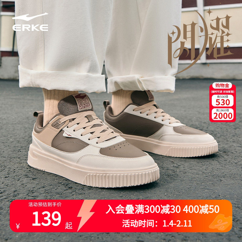 鸿星尔克男板鞋秋季新款闪耀复古休闲鞋经典低帮男鞋子轻便运动鞋,运动鞋new,板鞋,淘宝优惠券,粉丝福利购,淘宝优惠卷