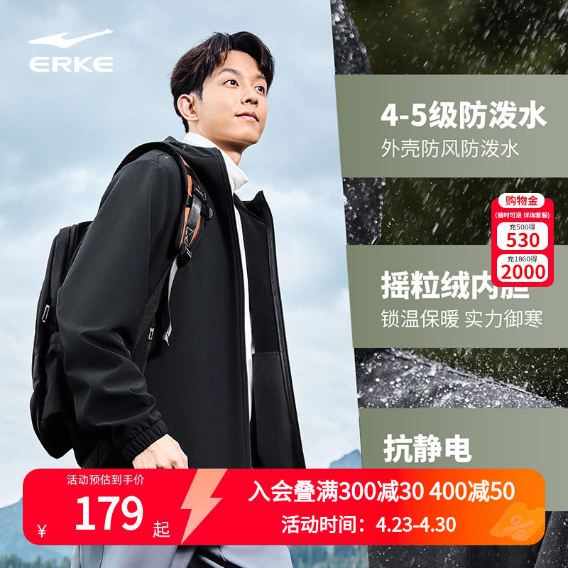 鸿星尔克风衣男2026春秋新款男士加绒防风防泼水运动外套夹克上衣