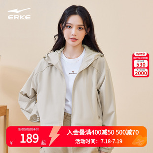 鸿星尔克外套女2025春秋新款 女士运动服连帽防泼水防风衣夹克女装