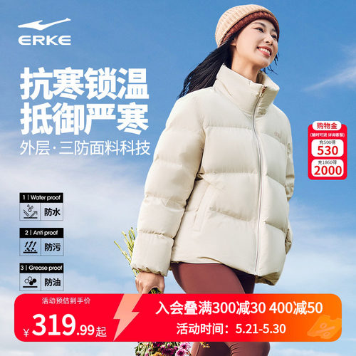 鸿星尔克羽绒服女款2026冬季新款三防保暖拉链立领羽绒服夹克外套