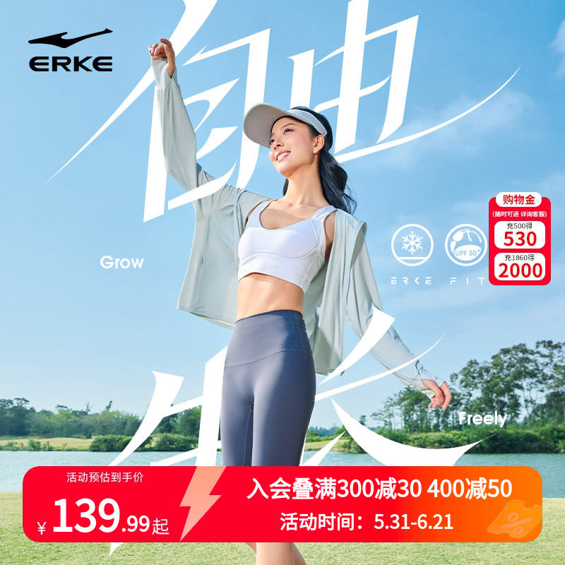 银蚁仿生丨鸿星尔克防晒衣女2026新款速干透气冰丝皮肤衣披肩外套