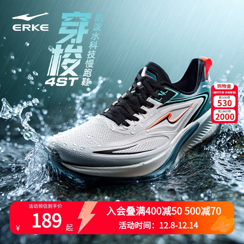 鸿星尔克穿梭4ST跑步鞋男鞋夏季新款透气通勤运动鞋软底防水跑鞋