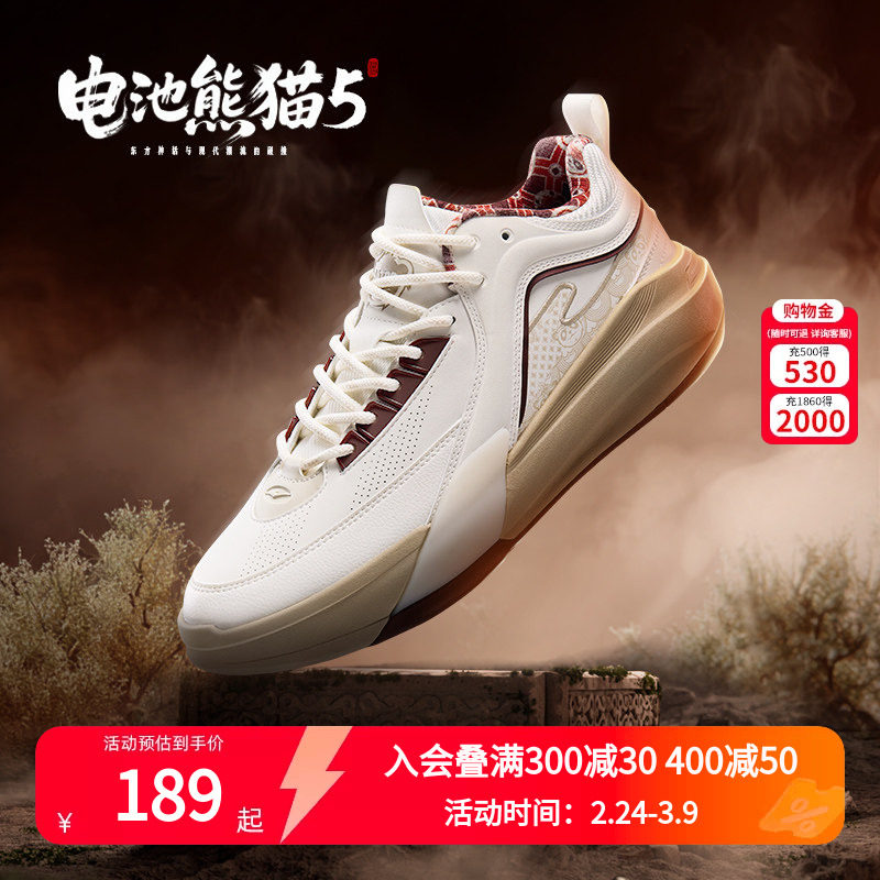 电池熊猫5鸿星尔克板鞋男鞋秋季新款高帮休闲鞋子皮面学生运动鞋
