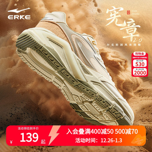 鸿星尔克宪章2.0男鞋老爹鞋