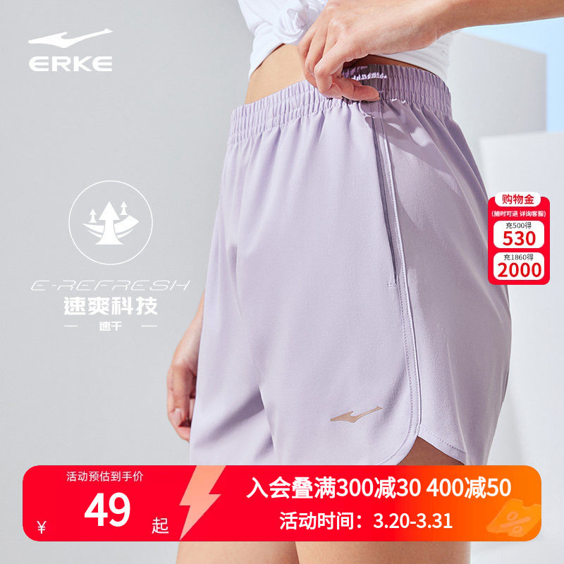 鸿星尔克运动短裤女夏季薄款冰丝运动速干短裤跑步健身短裤女子