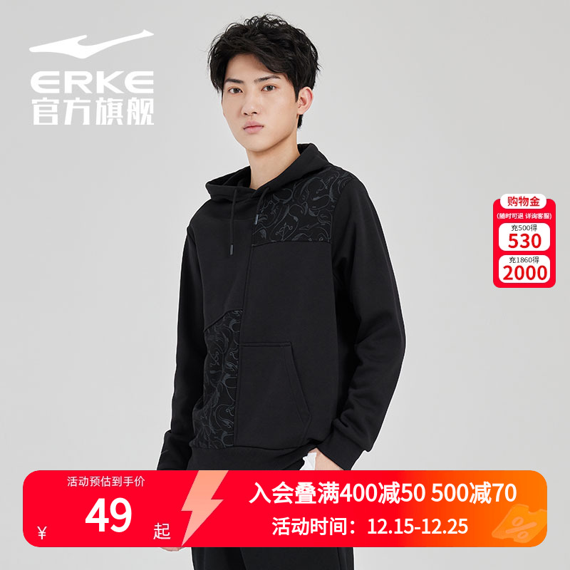 鸿星尔克后羿连帽卫衣