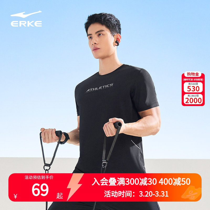 鸿星尔克短袖男2026夏季新款男士跑步运动t恤冰丝速干衣男款衣服